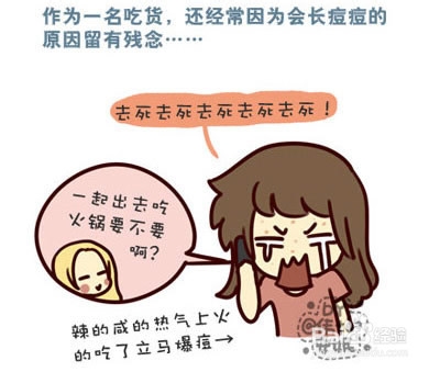 ​脸上长痘痘是什么原因