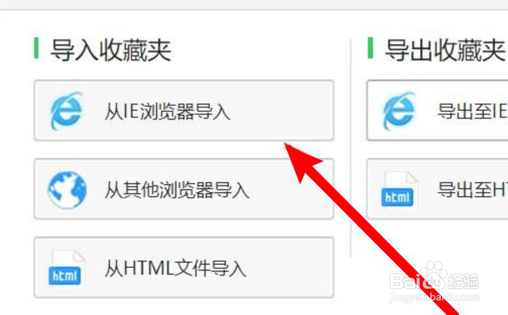 360浏览器怎么导入其他浏览器收藏夹？