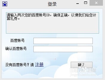 百度PC众测客户端挂机换礼券