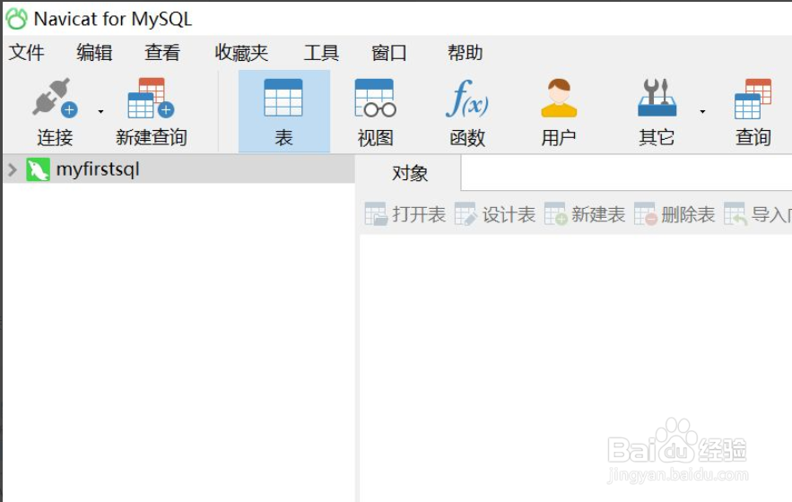 如何用Navicat创建MySQL数据库