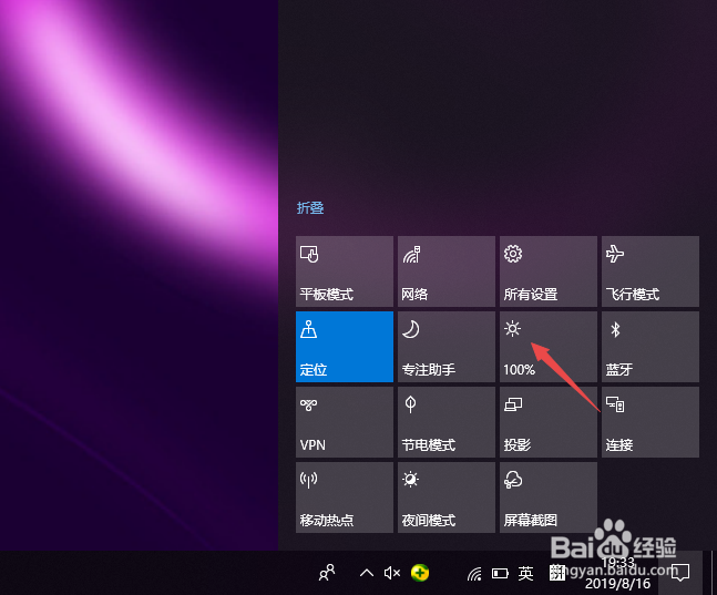 怎么将电脑的屏幕调暗?