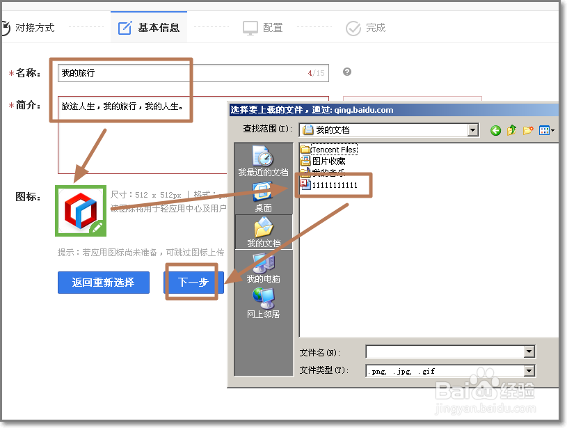百度轻应用怎么创建搭积木一样轻松搭建轻应用