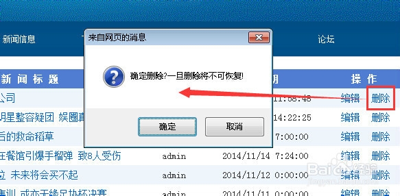 计算机专业毕业设计：[116]会员积分扣点