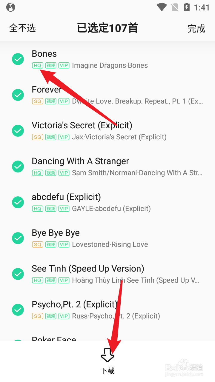 QQ音乐试听的歌曲怎么下载