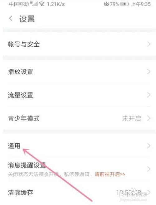 斗鱼如何开启自动下载安装包