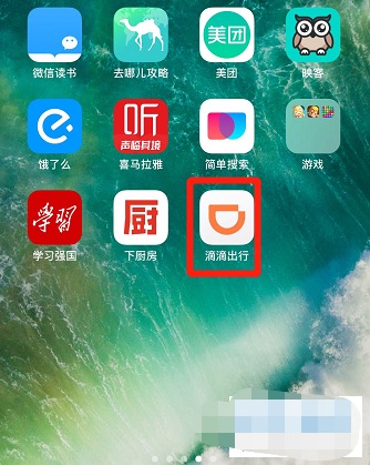 滴滴顺风车版本过低怎么升级