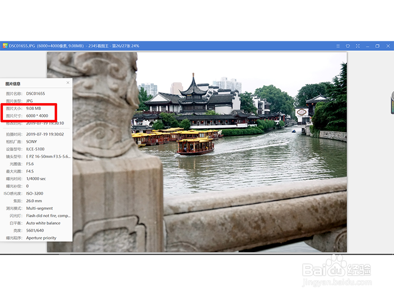 Ps中怎么设置图片大小