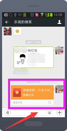 微信红包怎么发给朋友