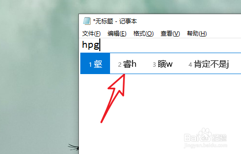睿五笔怎么打字
