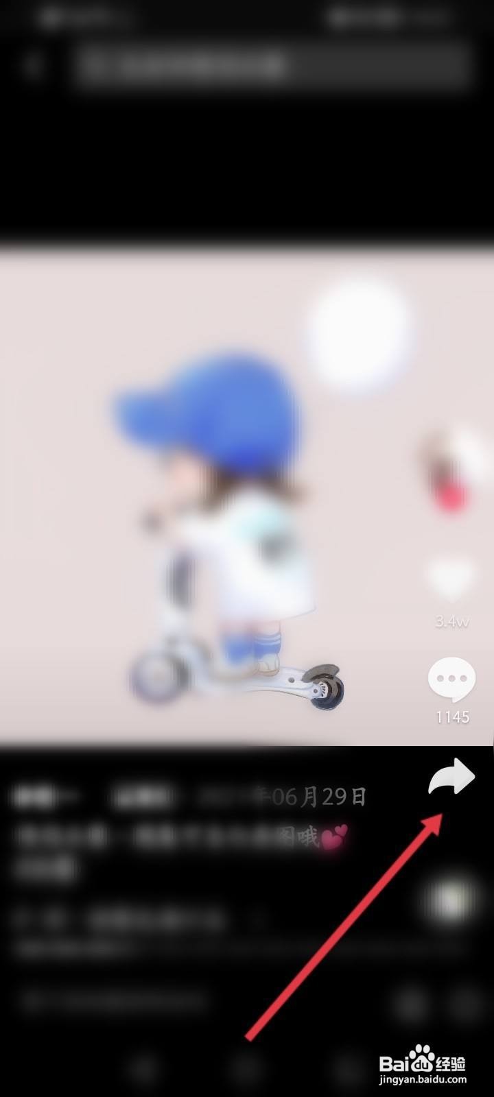 抖音里的图集作品怎么保存到相册