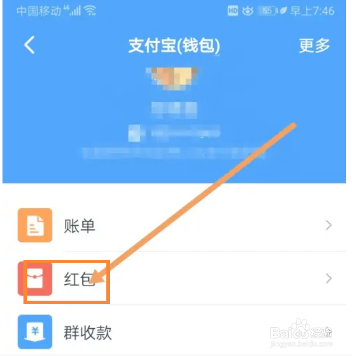 钉钉怎么发红包