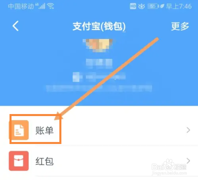 钉钉在哪里查看账单