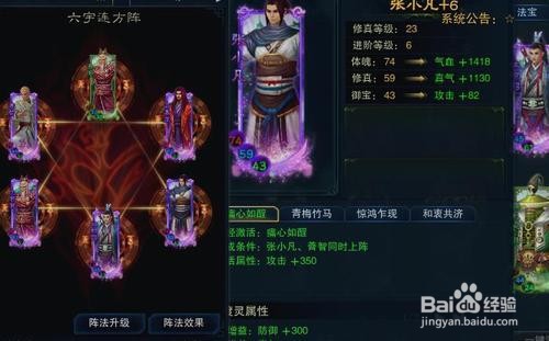 诛仙3 佛青云打造攻略