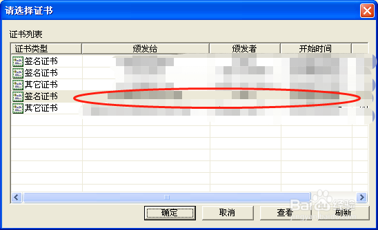 如何在“河南省网上税务局”进行发票验旧