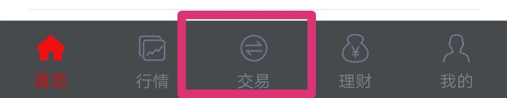 股票可用资金怎么取出