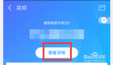 支付宝花呗在哪里找出来？