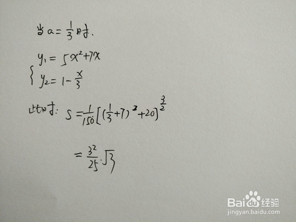 如何计算y=5x^2+7x与y=1-ax围成的面积