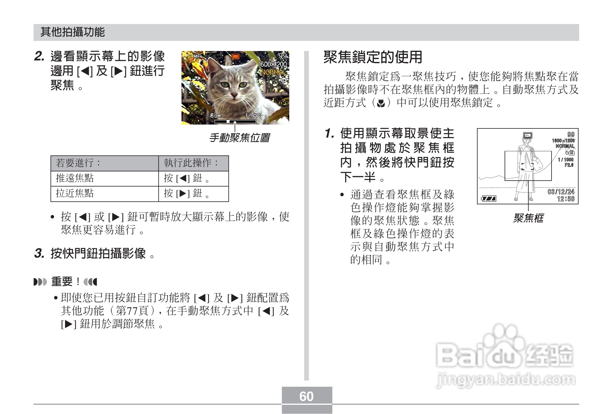 卡西欧EX-Z3数码相机说明书:[6]
