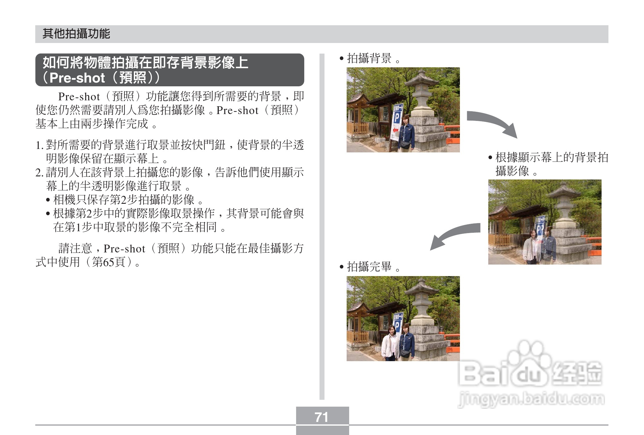 卡西欧EX-Z3数码相机说明书:[8]
