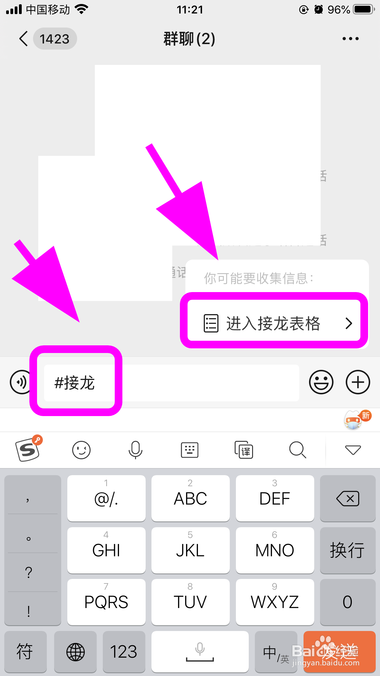 苹果手机微信接龙怎么操作,如何发起微信接龙