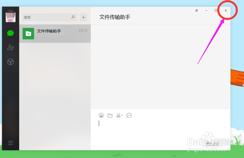 怎样将微信文件下载到电脑