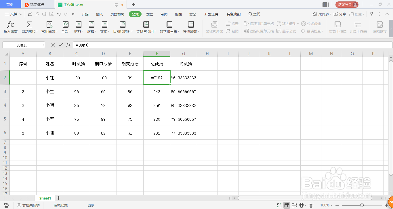 Excel求和、求平均值