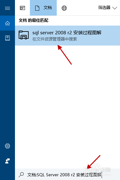 win10怎么查找文件