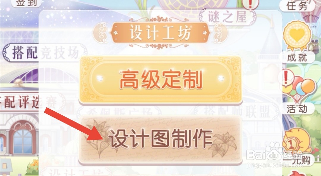 奇迹暖暖怎么获得少年游发型