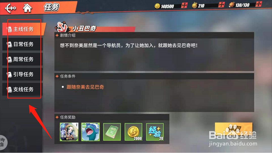 航海王热血航线推进城警戒度怎么提升