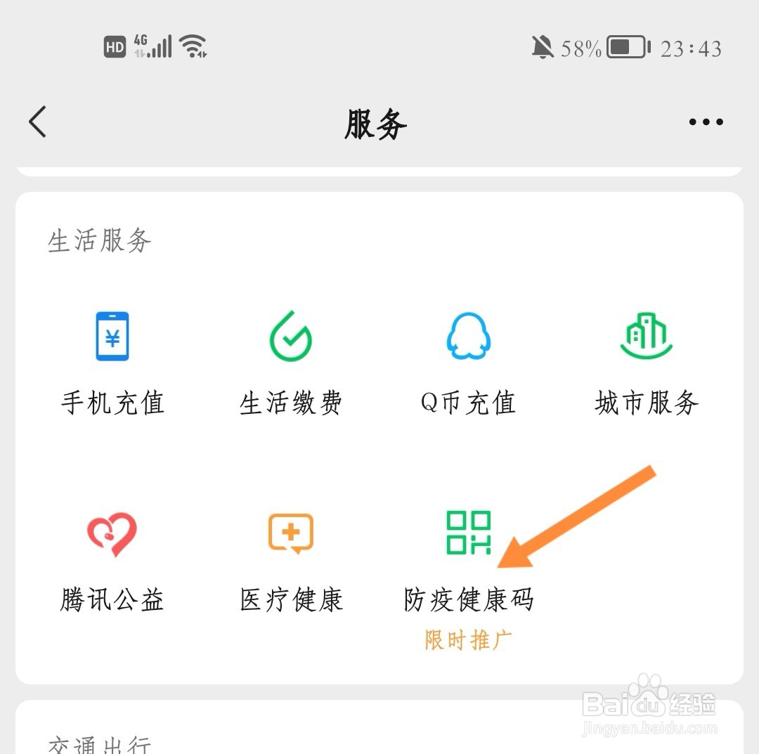 外地进京48小时核酸怎么计算