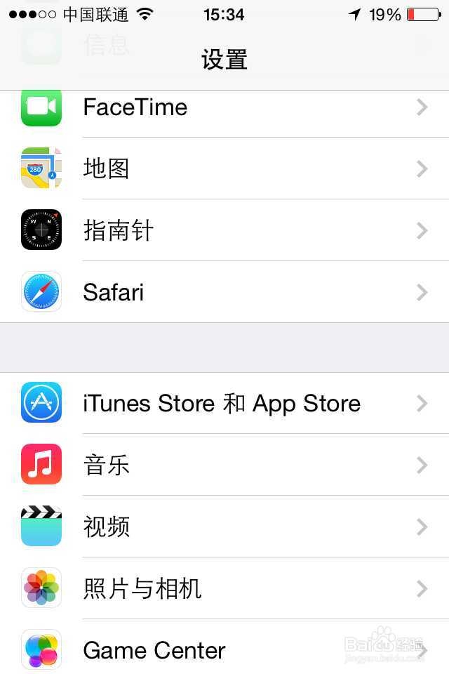 iPhone如何防止“偷跑”流量
