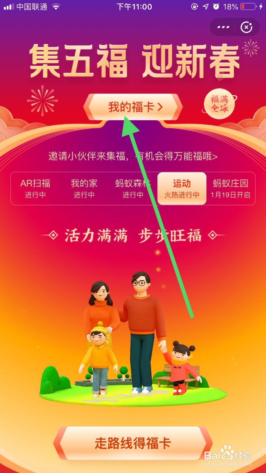 支付宝怎么送福卡给朋友