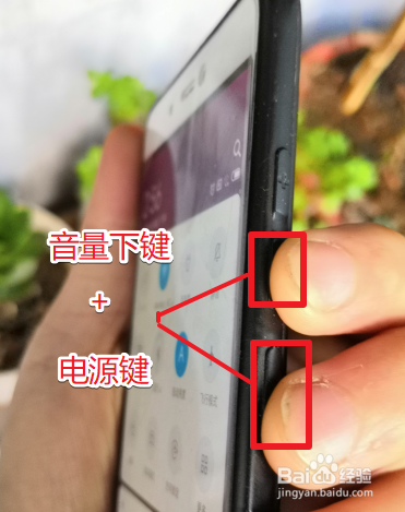 小米8青春版怎么截屏