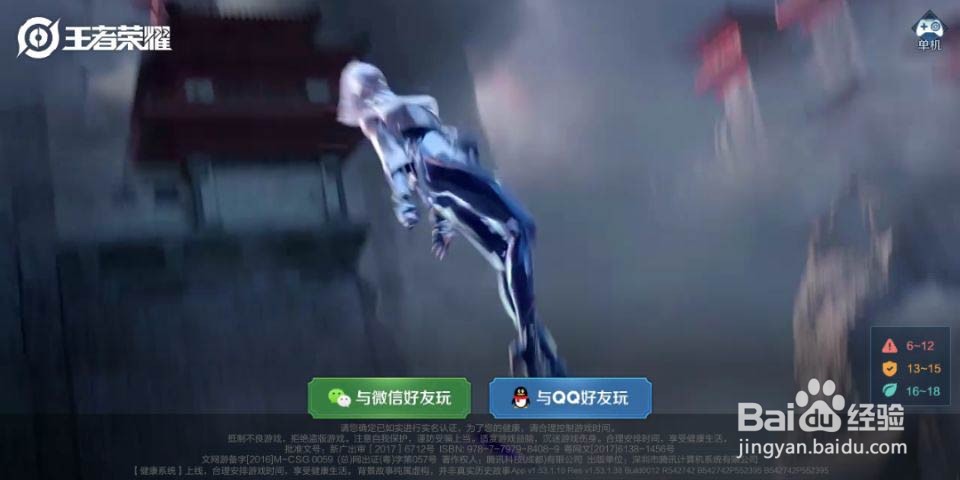 王者荣耀匹配在哪里