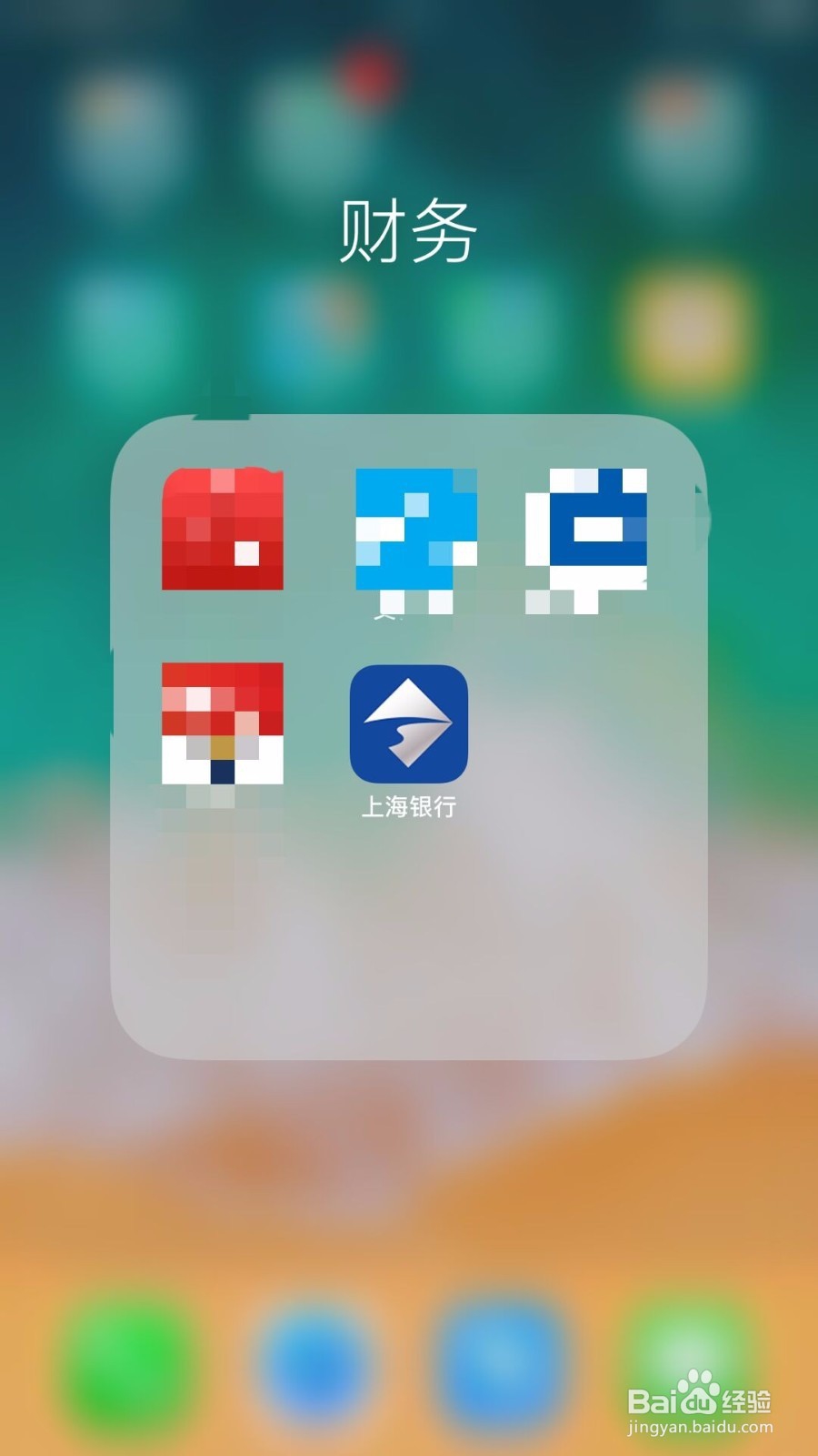 上海银行App怎样查询账户余额？