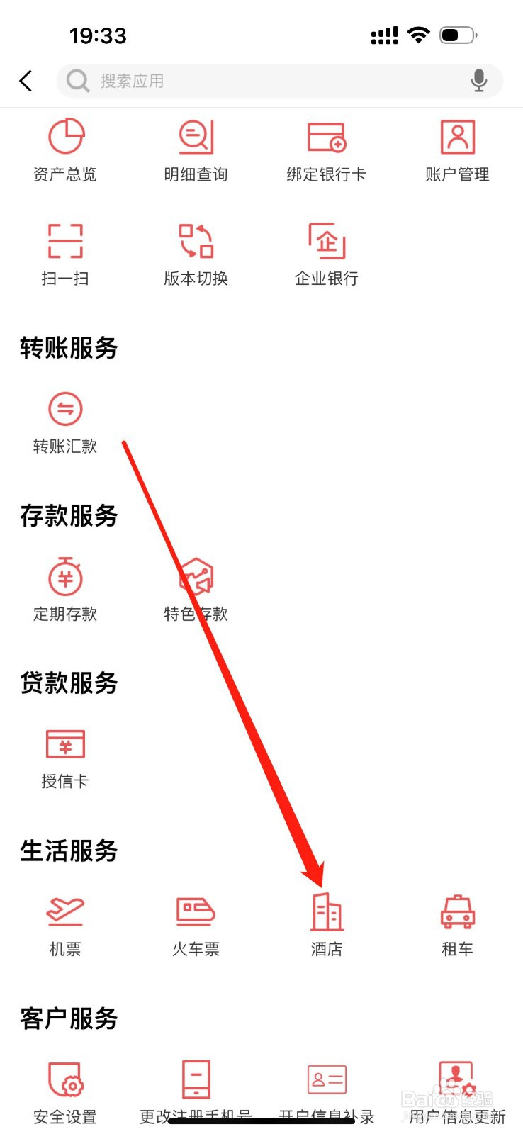 四平铁西敦银村镇银行怎么查看酒店