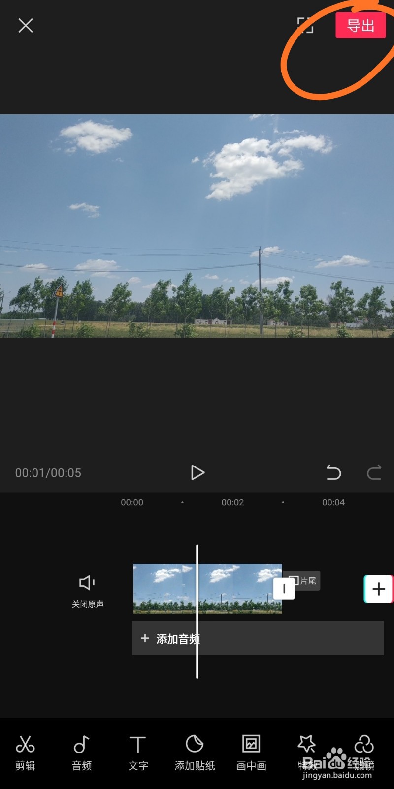 怎么把一个视频剪成两部分