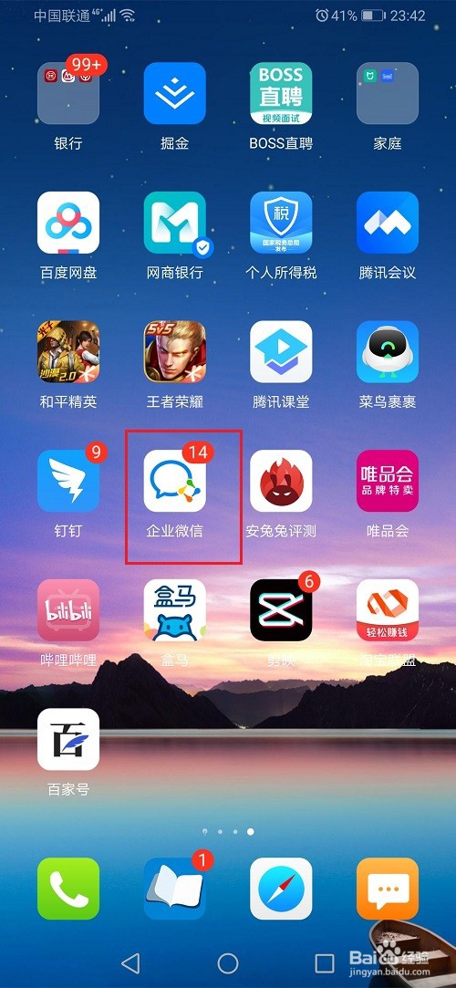 企业微信怎么看直播回放