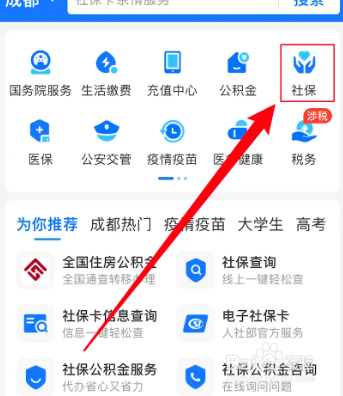 五险一金怎么转到异地新单位