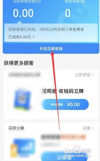 2022花呗现在怎么取出来