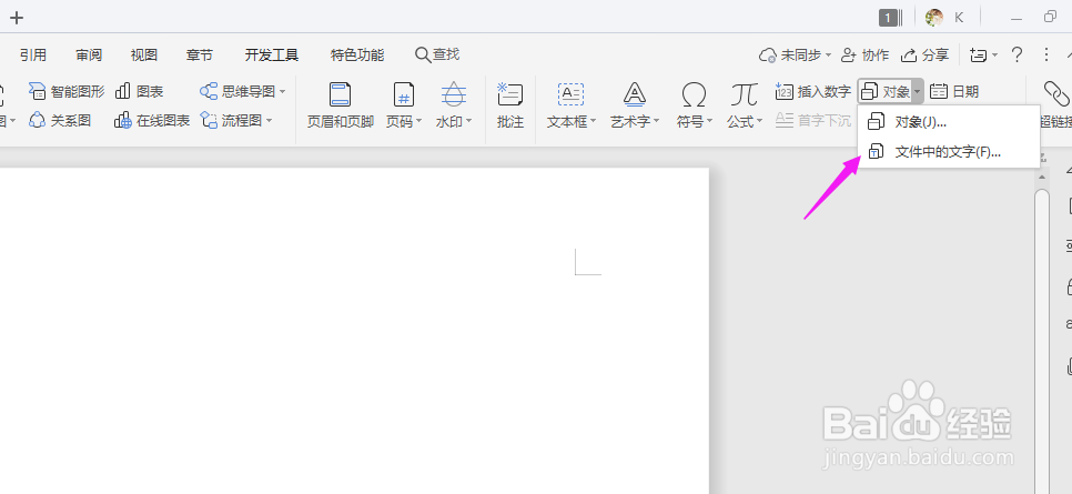 有密码的word怎么打开