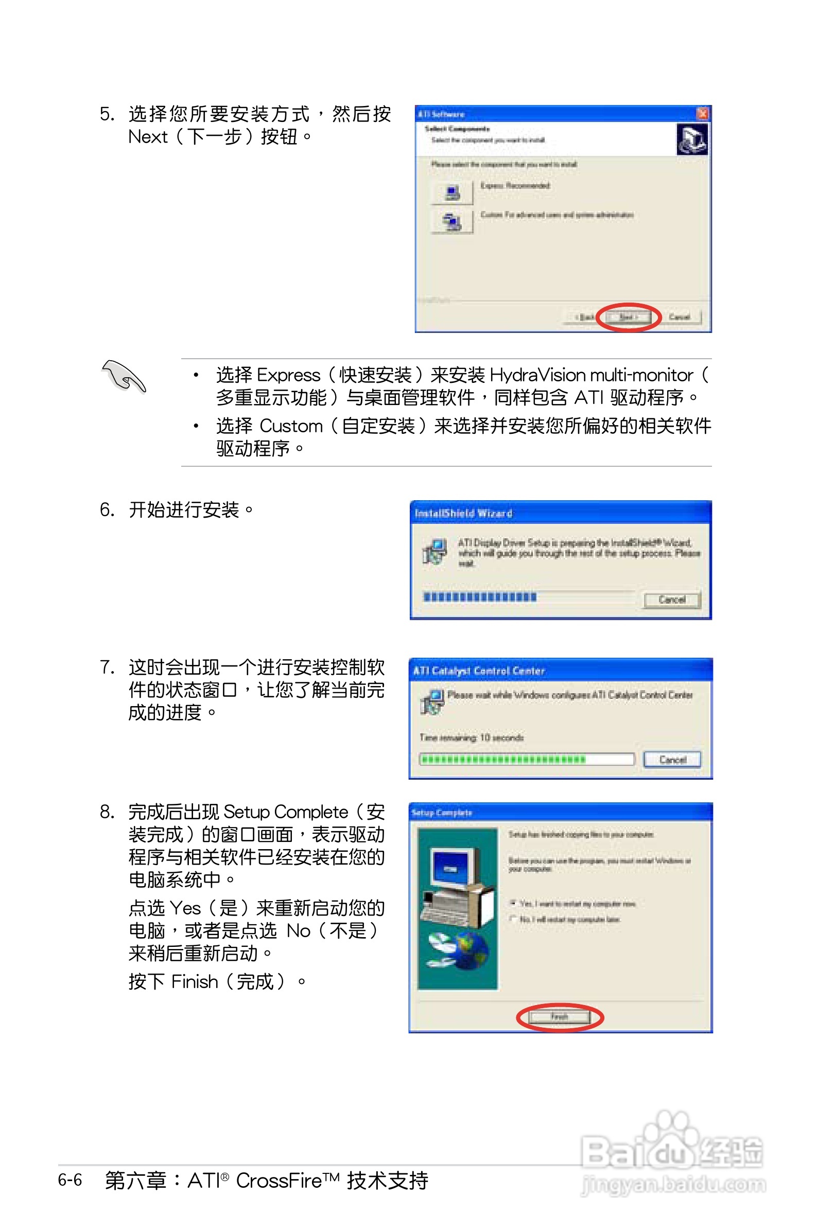 华硕P5E主板使用说明书:[17]