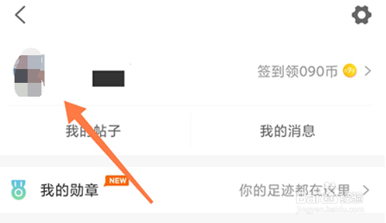 常熟零距离如何解绑微信
