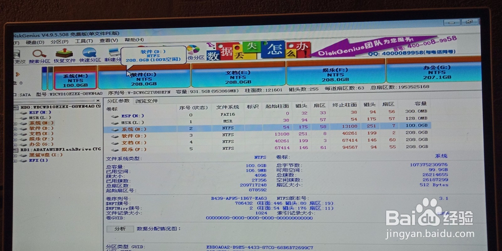 Windows10升级重装正版系无法安装在磁盘上