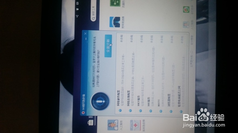 怎么解决电脑网络问题