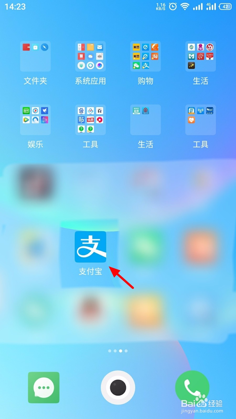 支付宝查重名