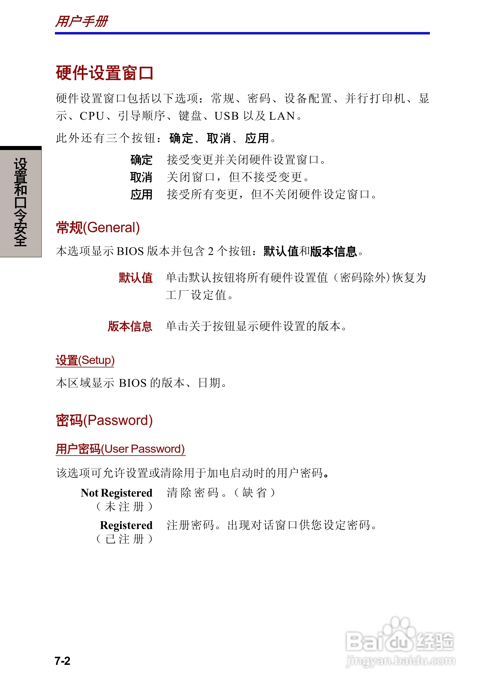 东芝Satellite 2410笔记本电脑使用说明书:[13]