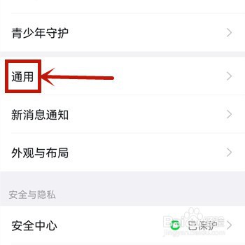 怎么打开钉钉横屏模式