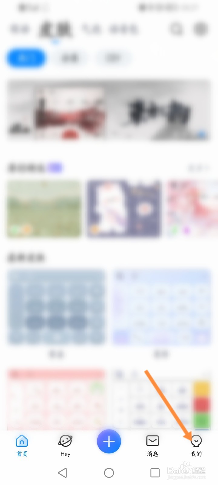 QQ输入法怎么绑定手机号