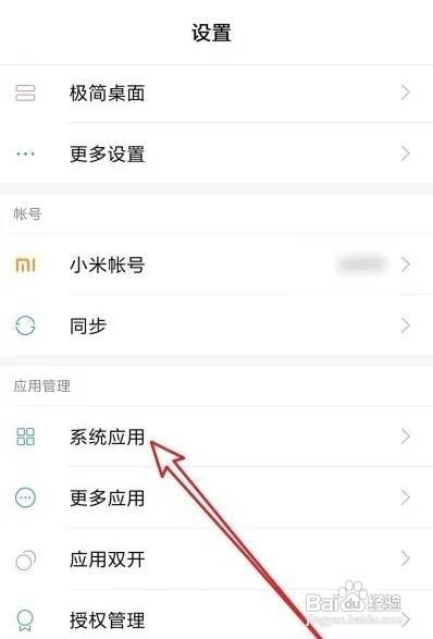 小米11手机的自动接听电话功能怎么设置